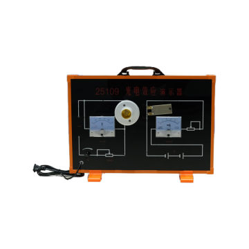 光電效應演示器